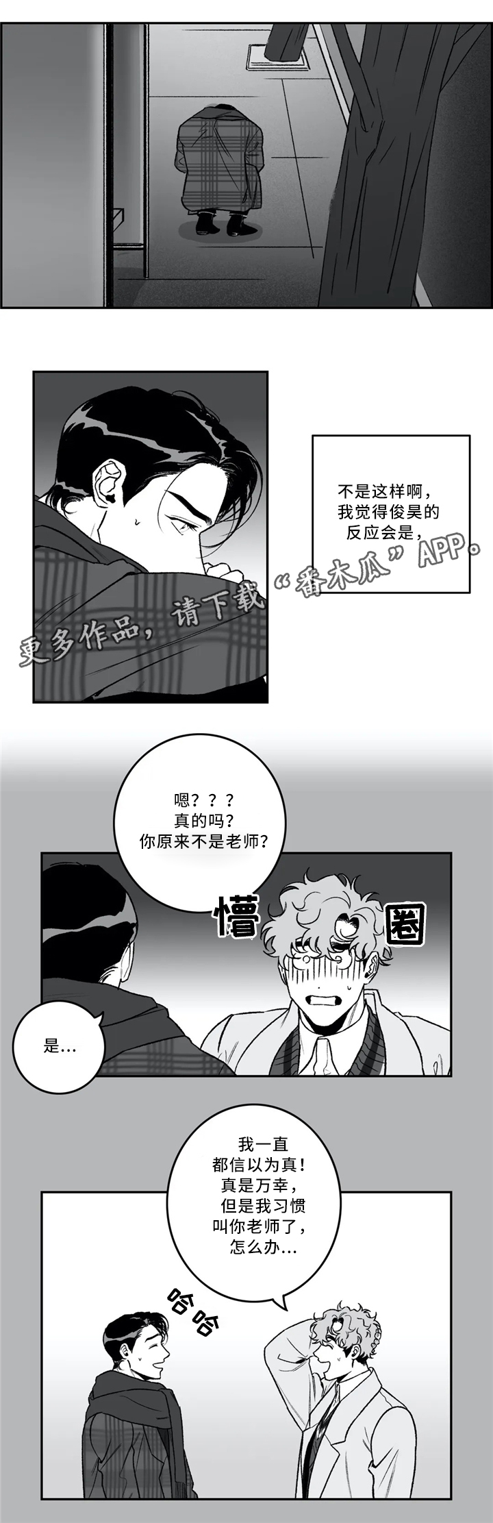 第40章：依旧喜欢4