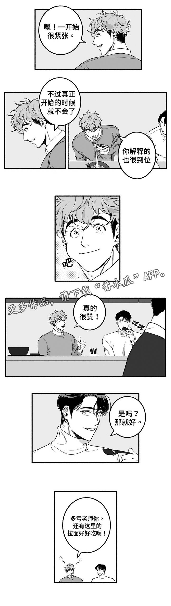 第10章：愉快的时光5