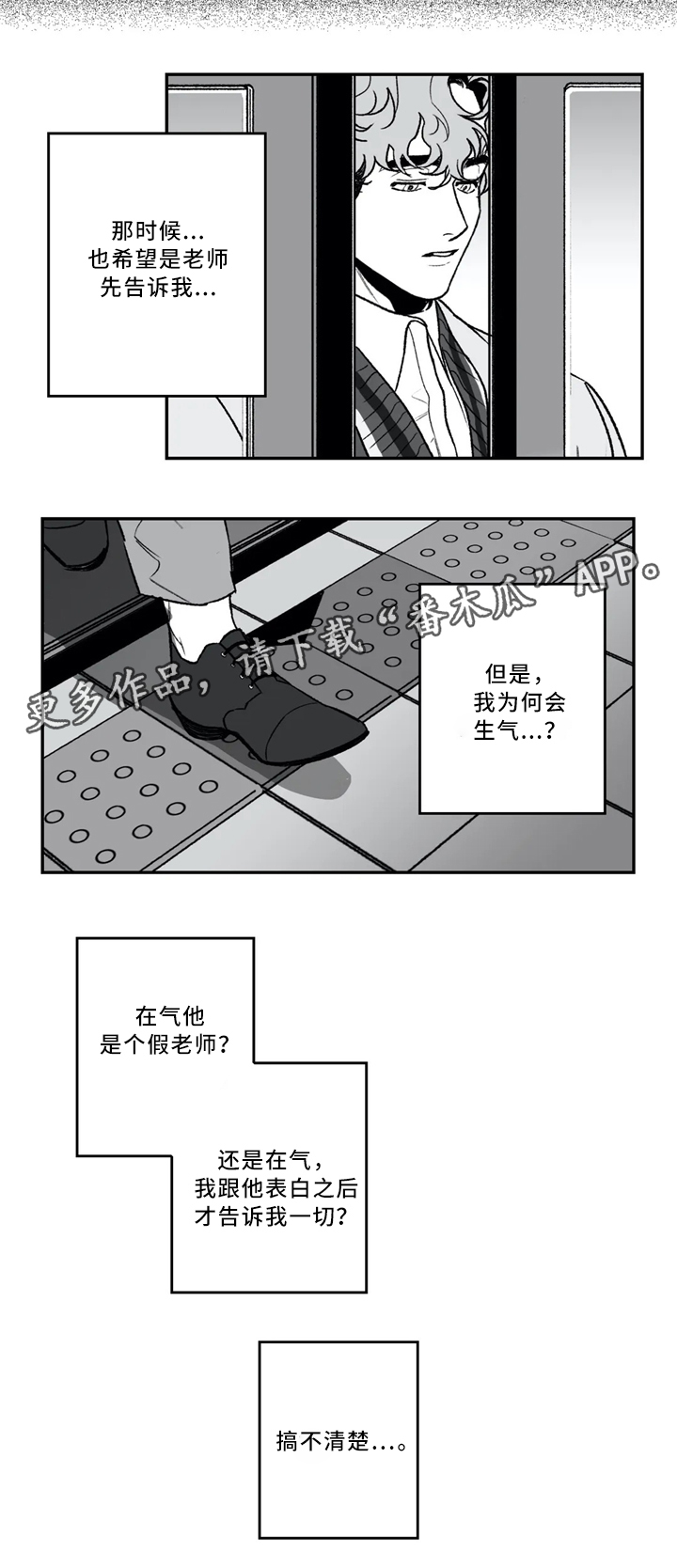 第40章：依旧喜欢3