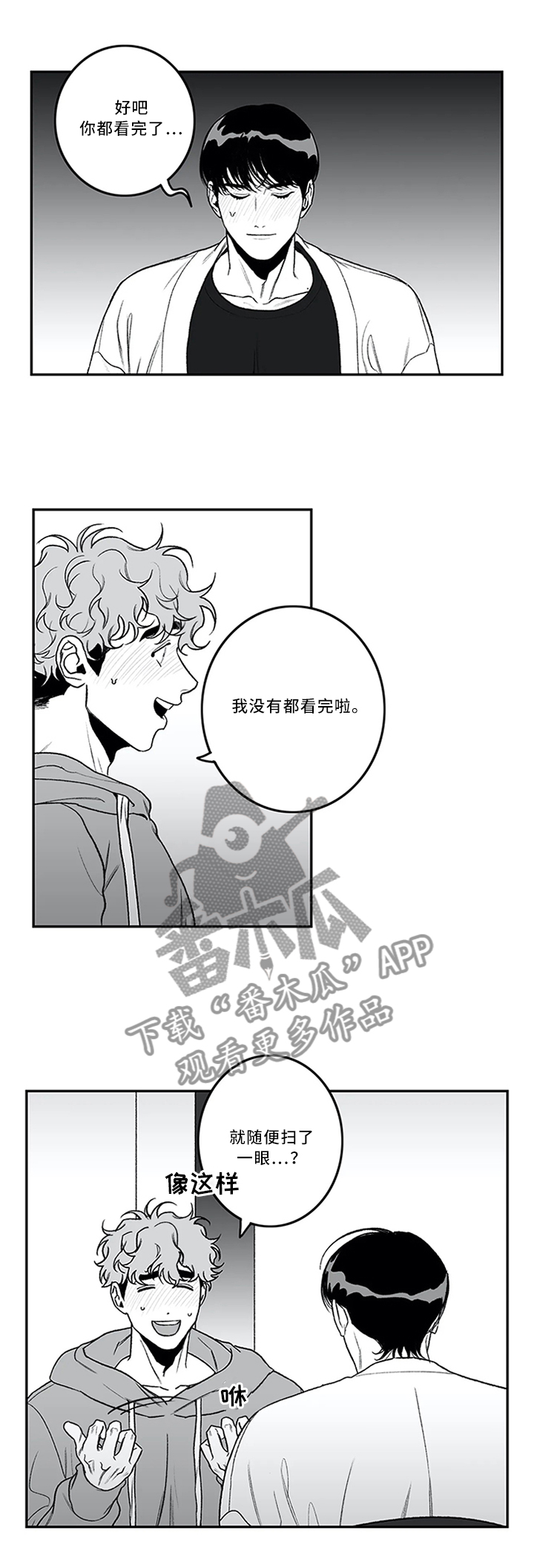 第42章：为人师表4