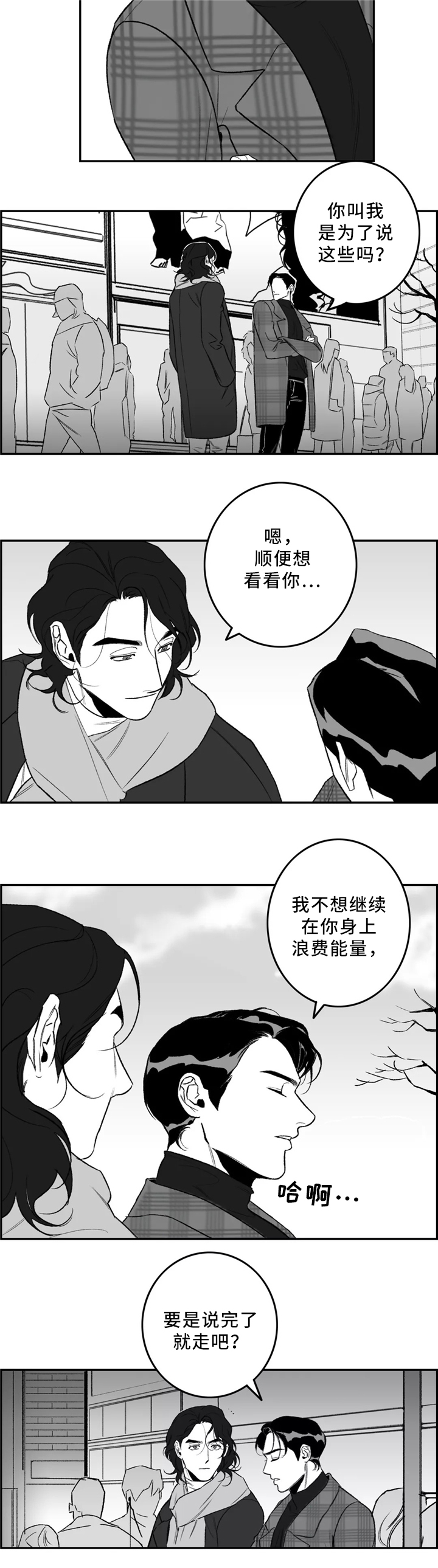 第36章：围巾4