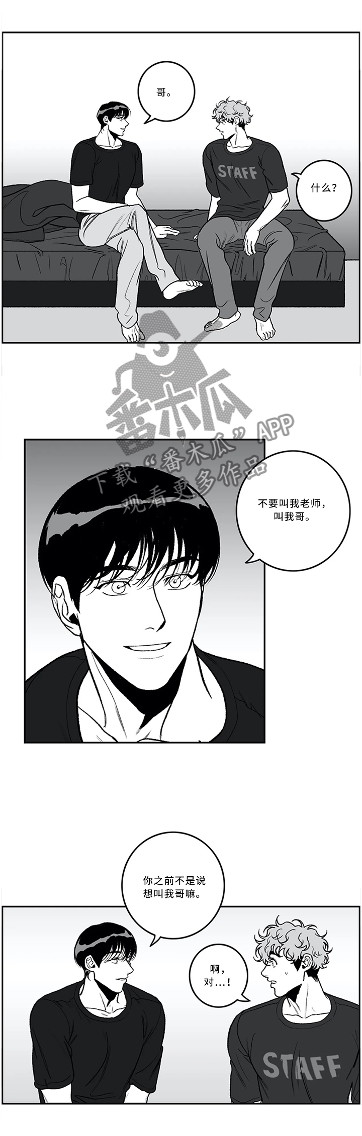 第47章：反应1