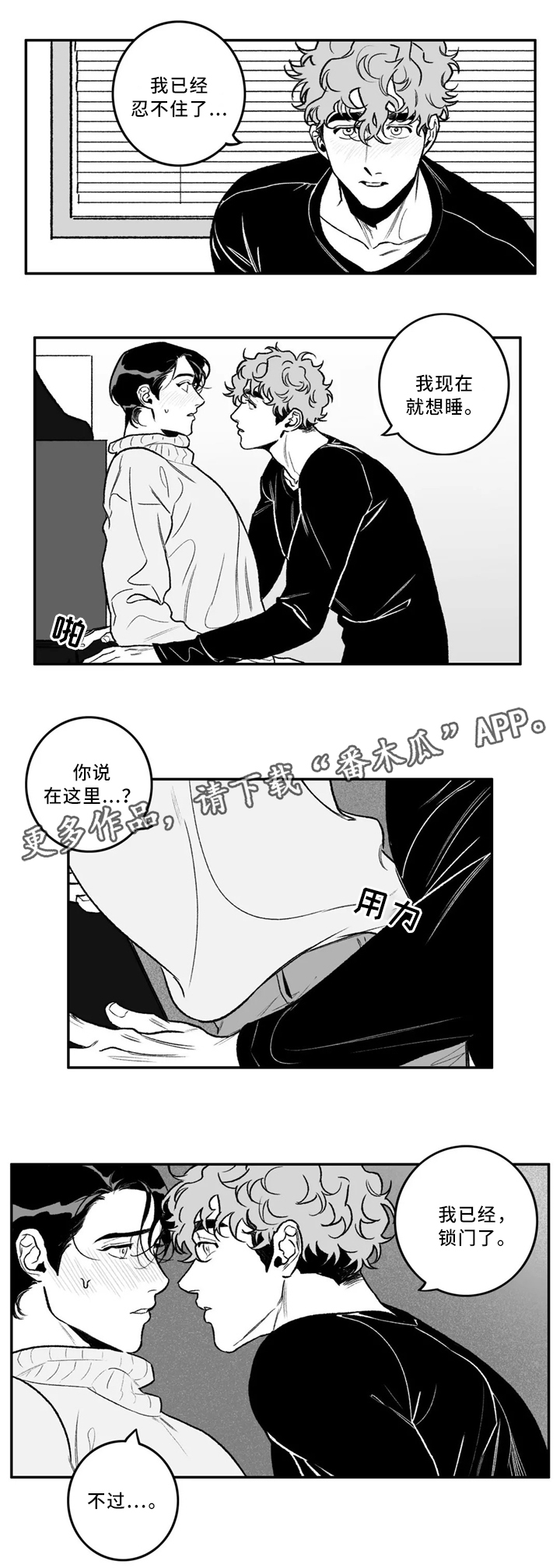 第32章：摩擦6