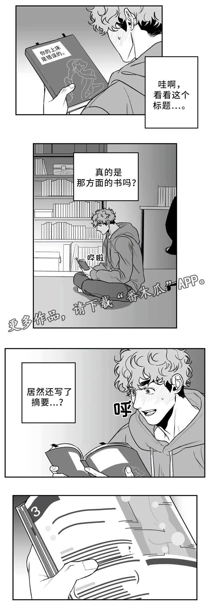 第41章：看”书”9