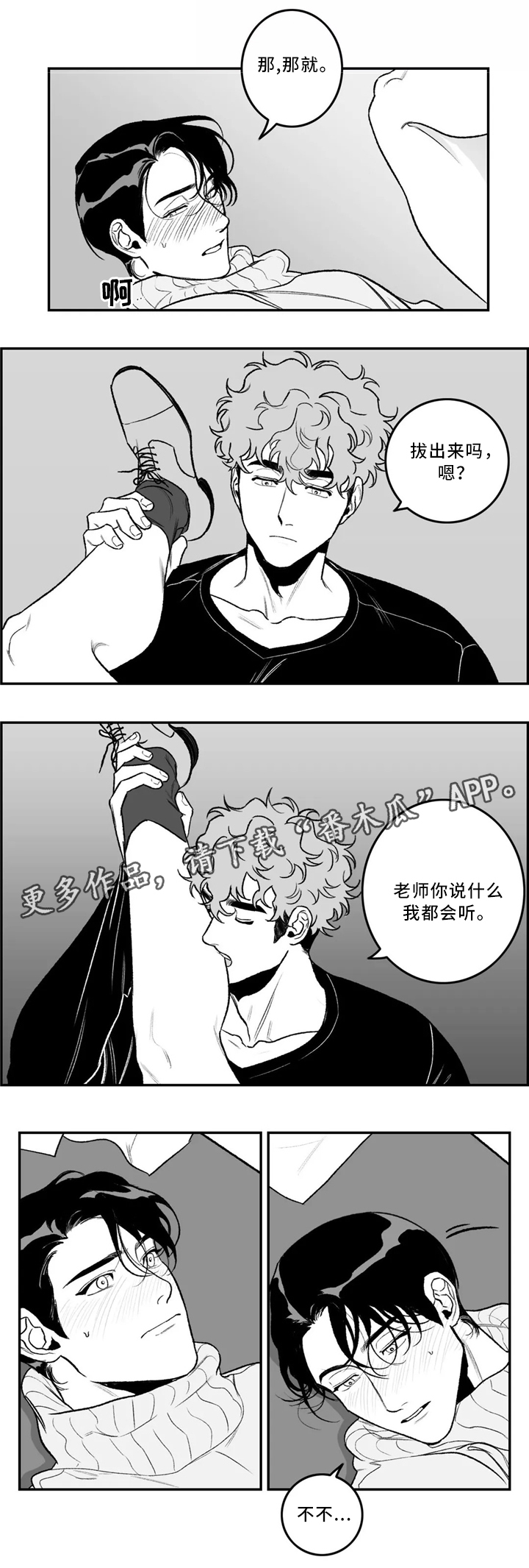 第33章：不留遗憾0