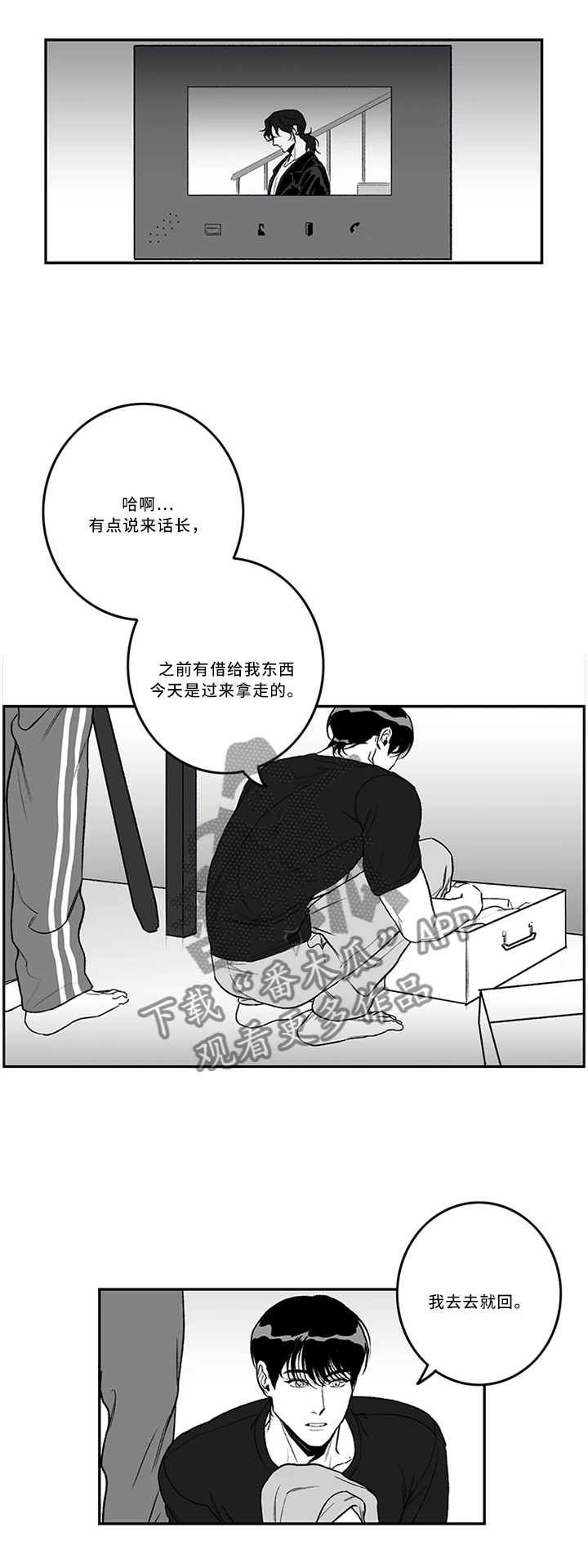 第45章：进展顺利3