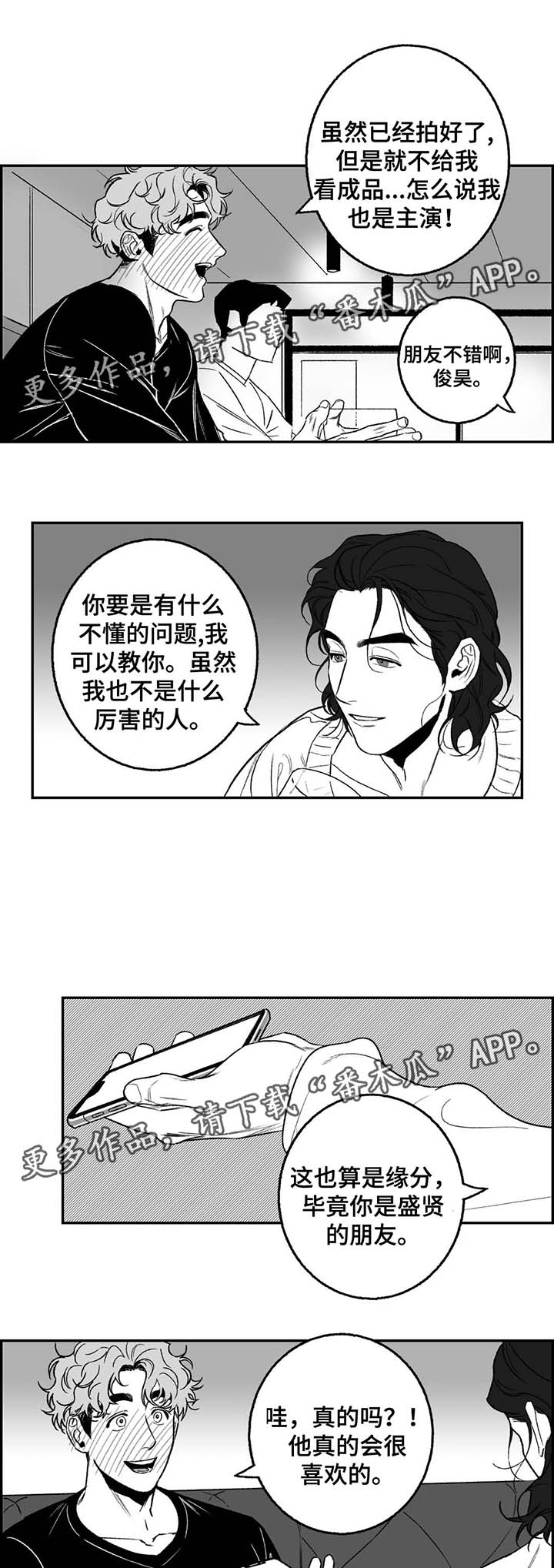 第20章：熟人8