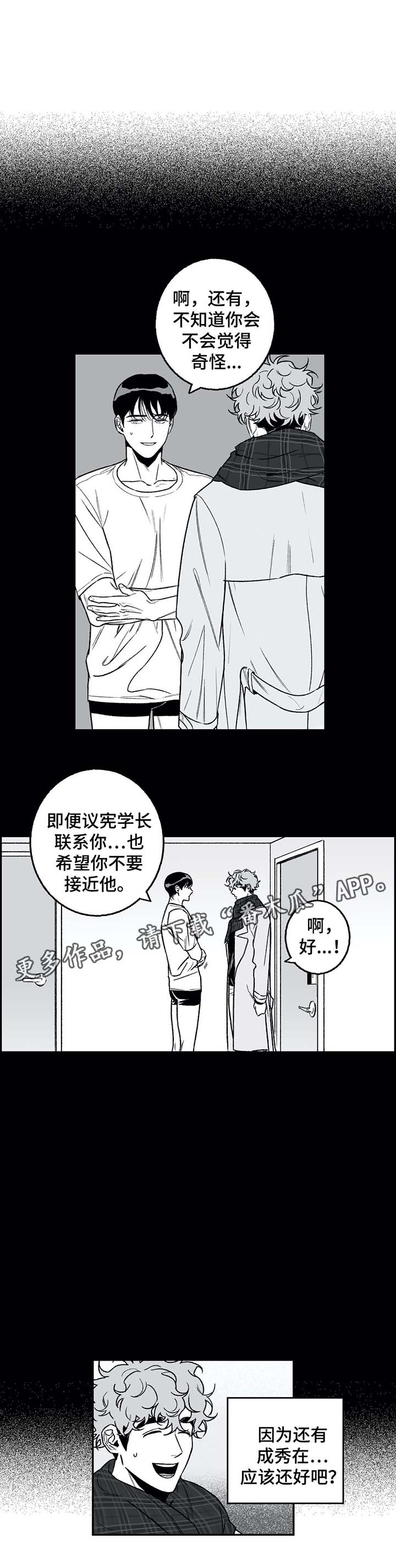 第26章：蒙圈7