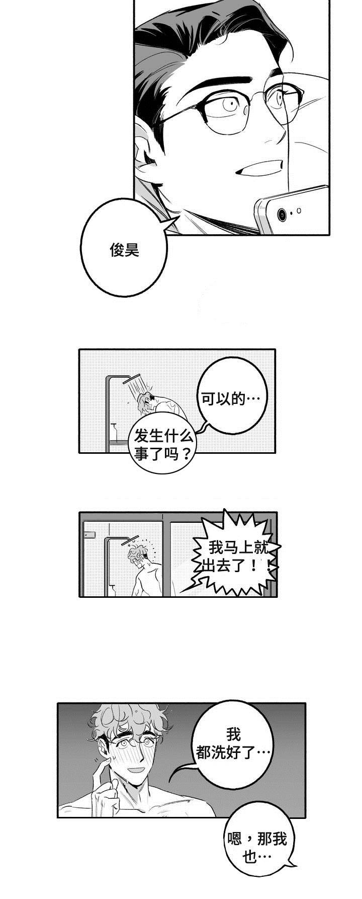 第3章：第一次授课7