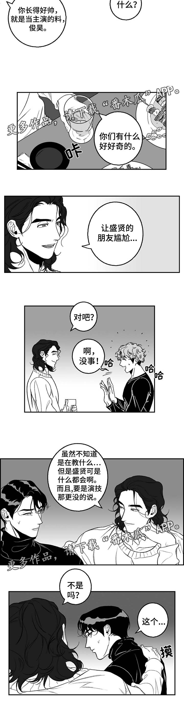 第20章：熟人7
