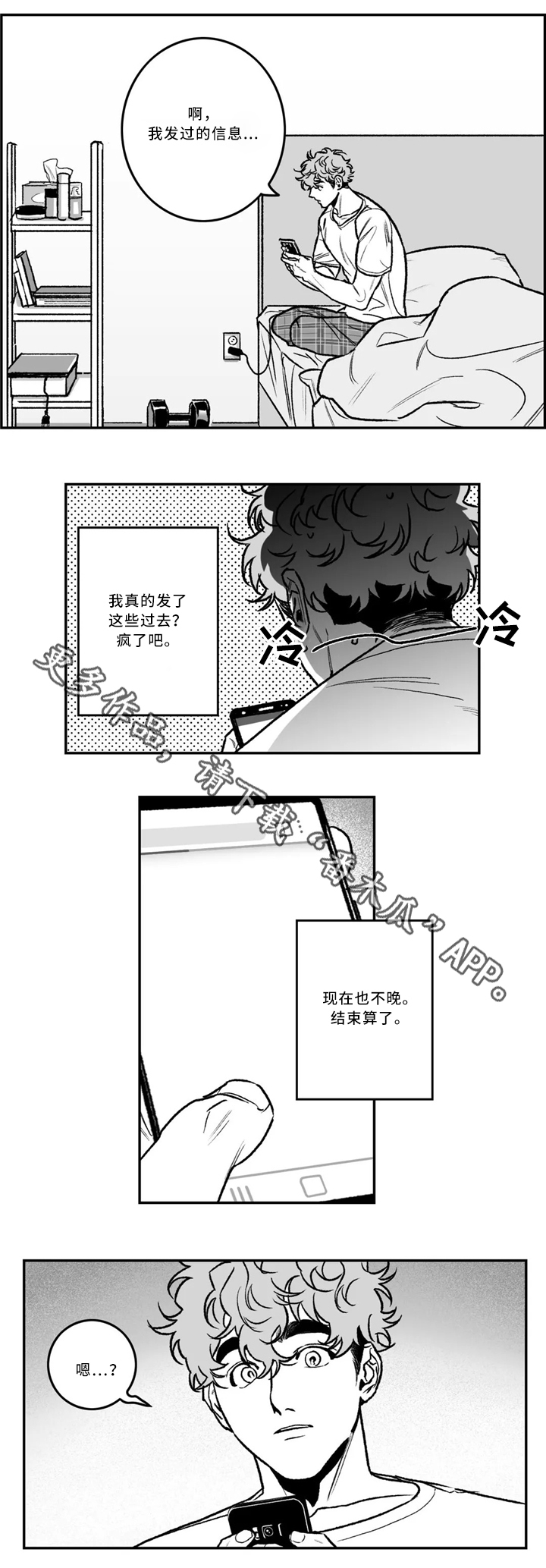 第30章：一起吃饭11