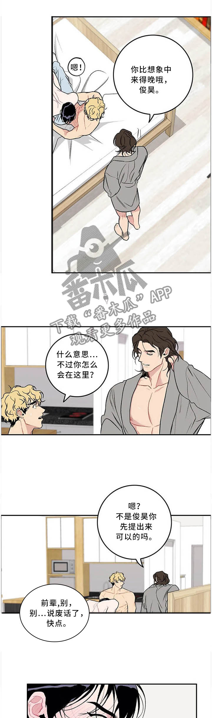 第53章：今天是个好日子6