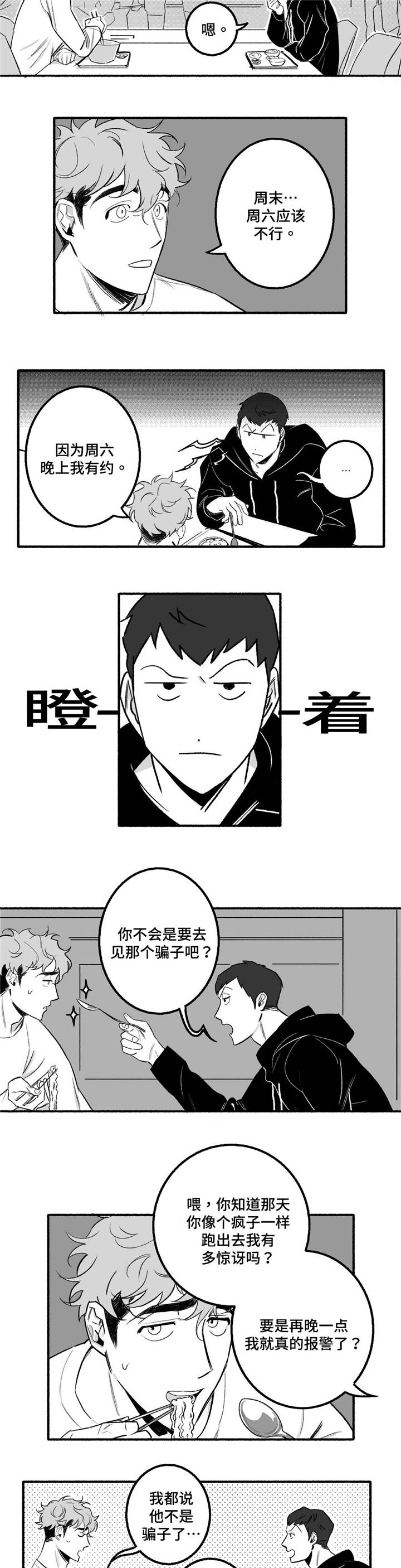 第4章：紧张10