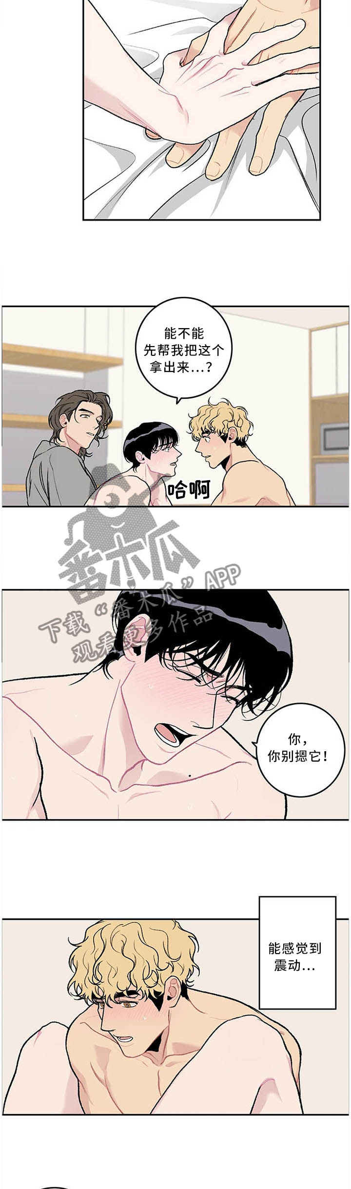 第54章：三人行1