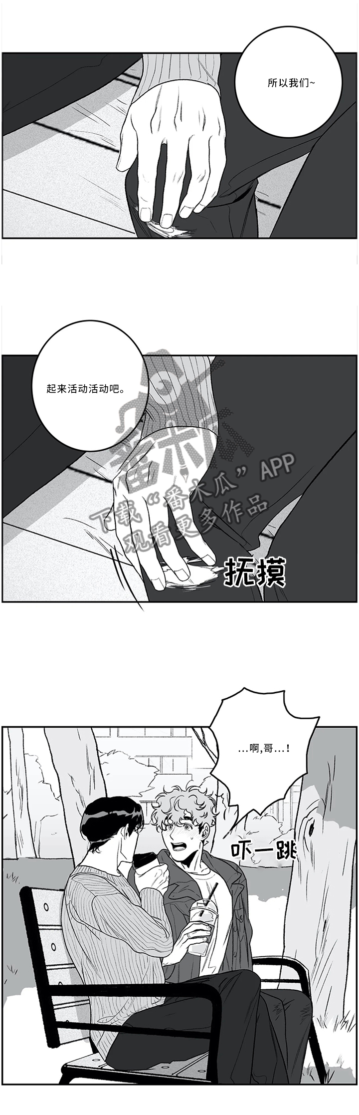 第47章：反应6