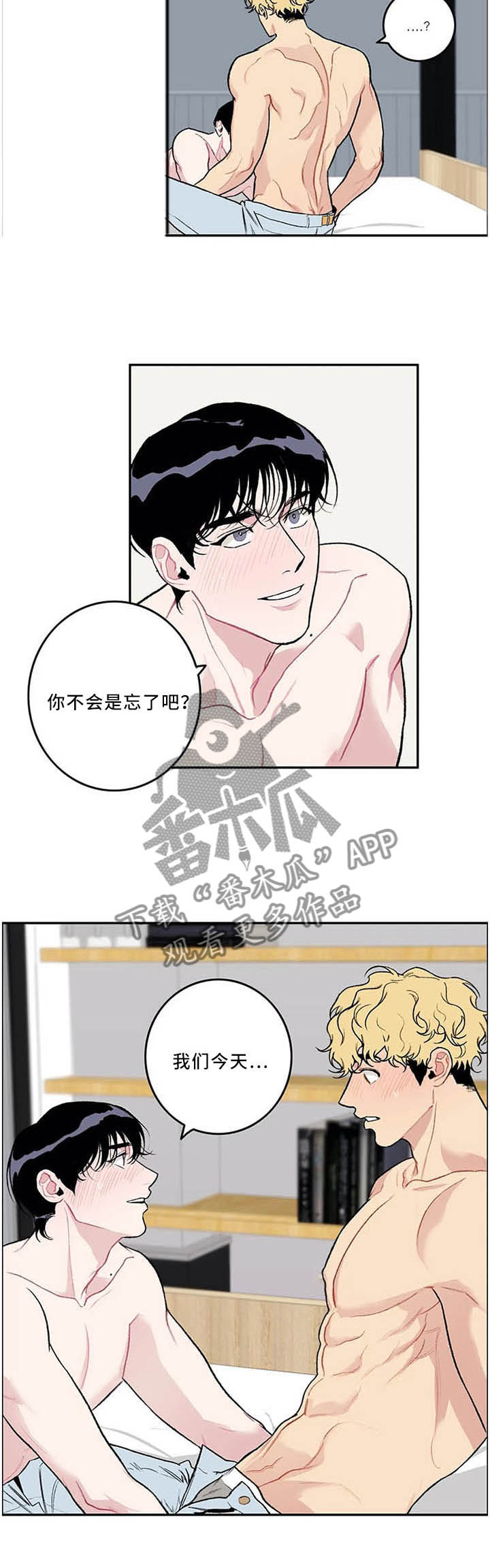 第53章：今天是个好日子4