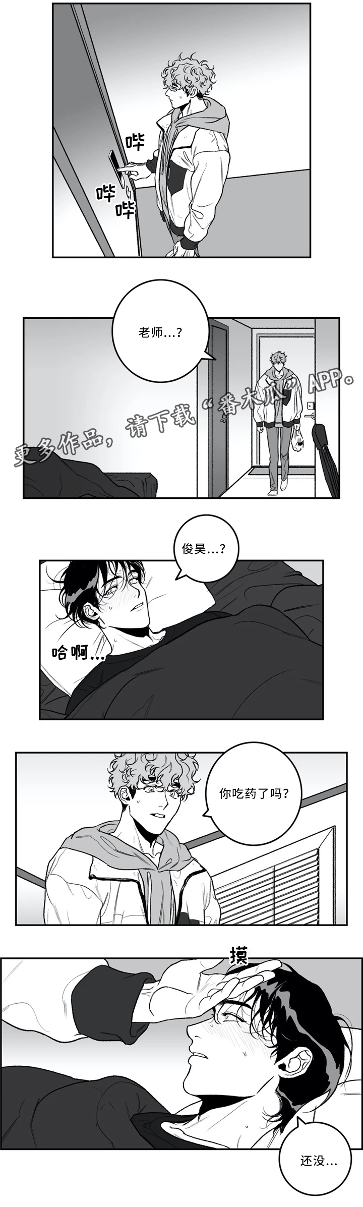 第40章：依旧喜欢14