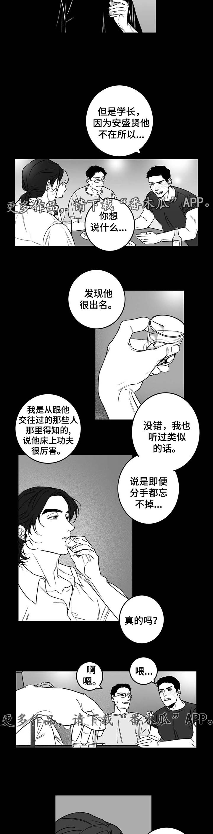 第22章：过去往事10