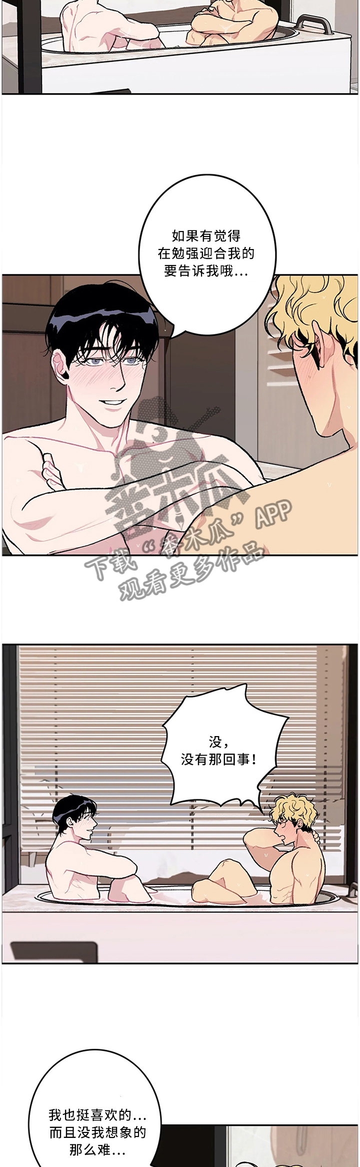 第50章：cosplay1