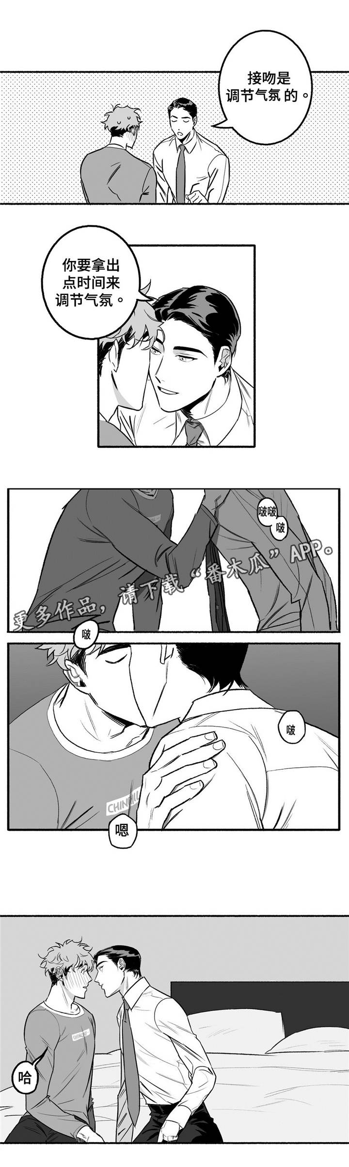 第5章：好多了6