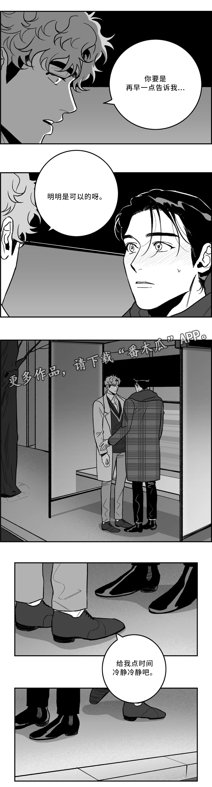 第39章：生气8