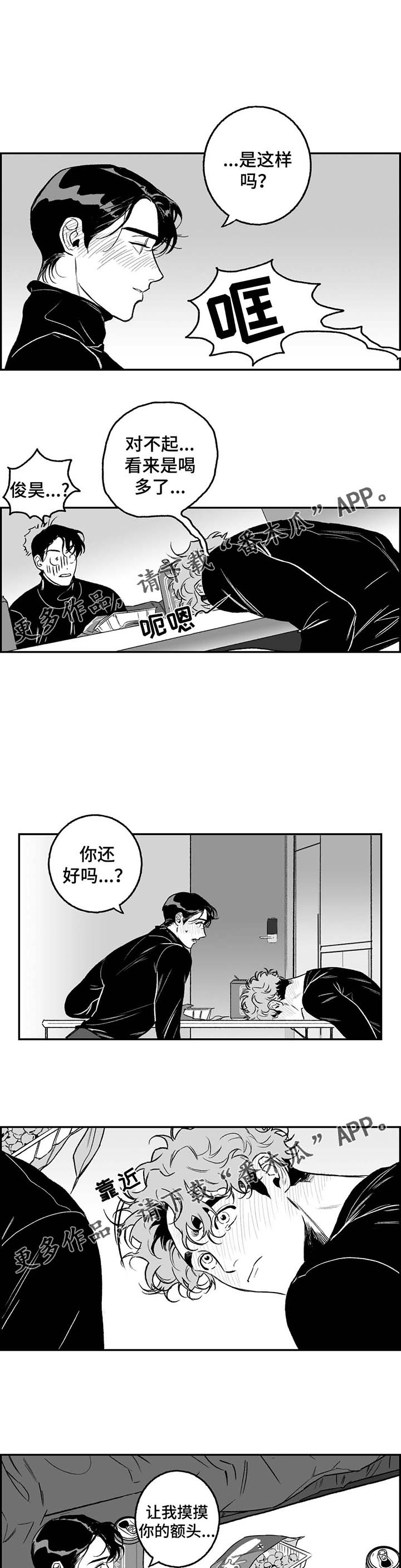 第23章：第二轮8