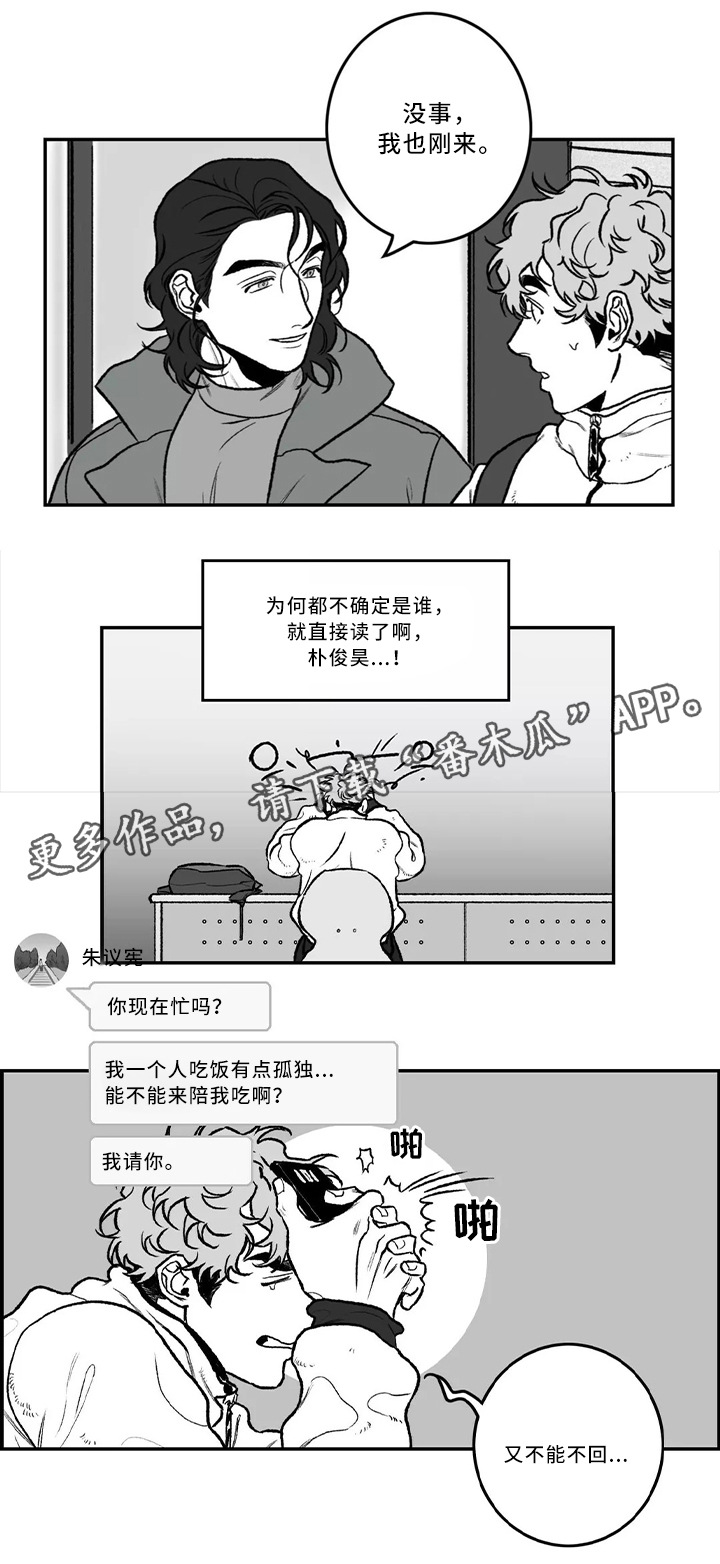 第30章：一起吃饭1