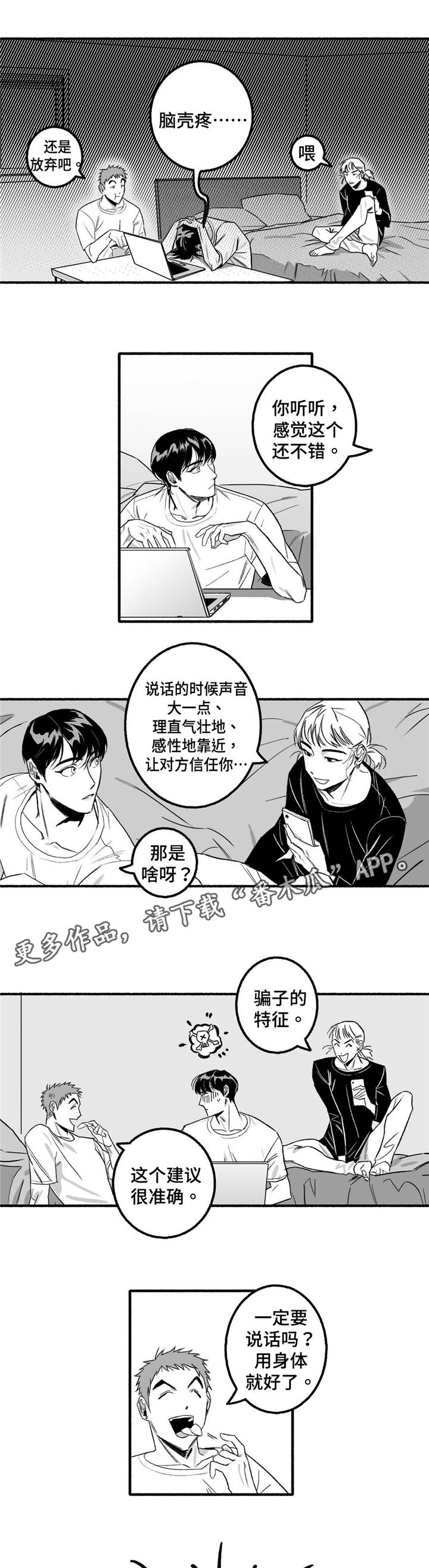 第6章：调节气氛8