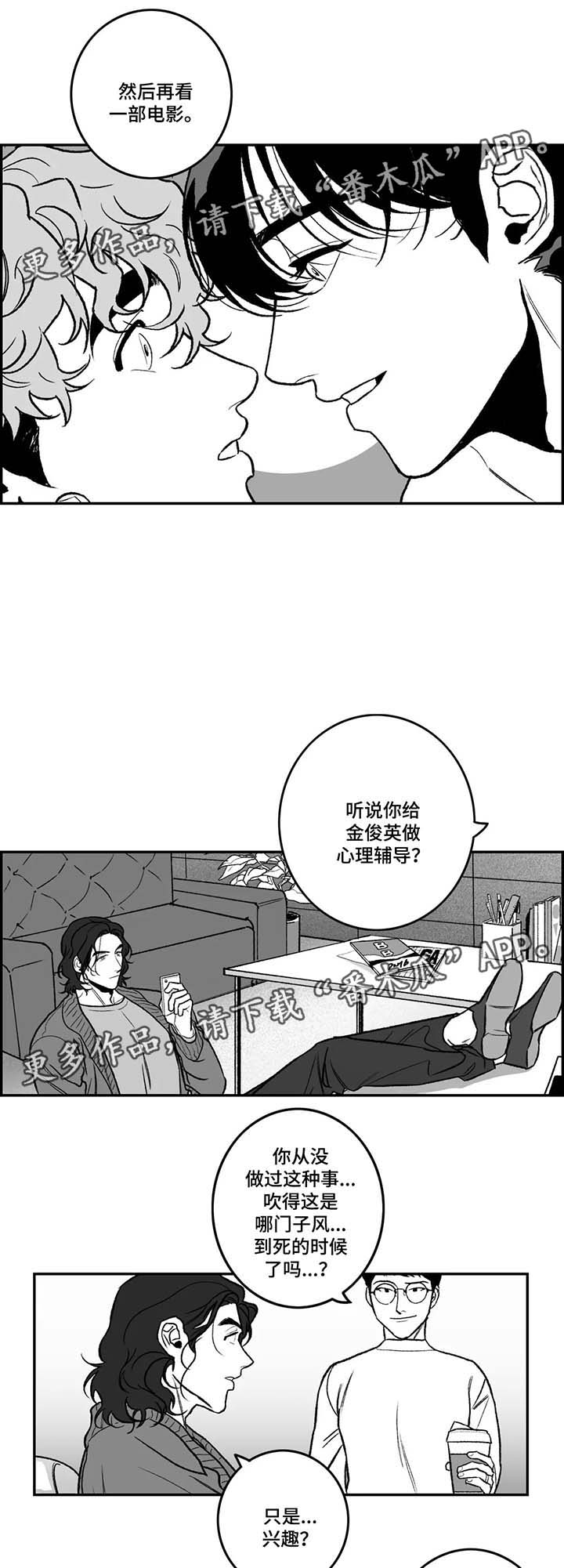 第29章：隐瞒10