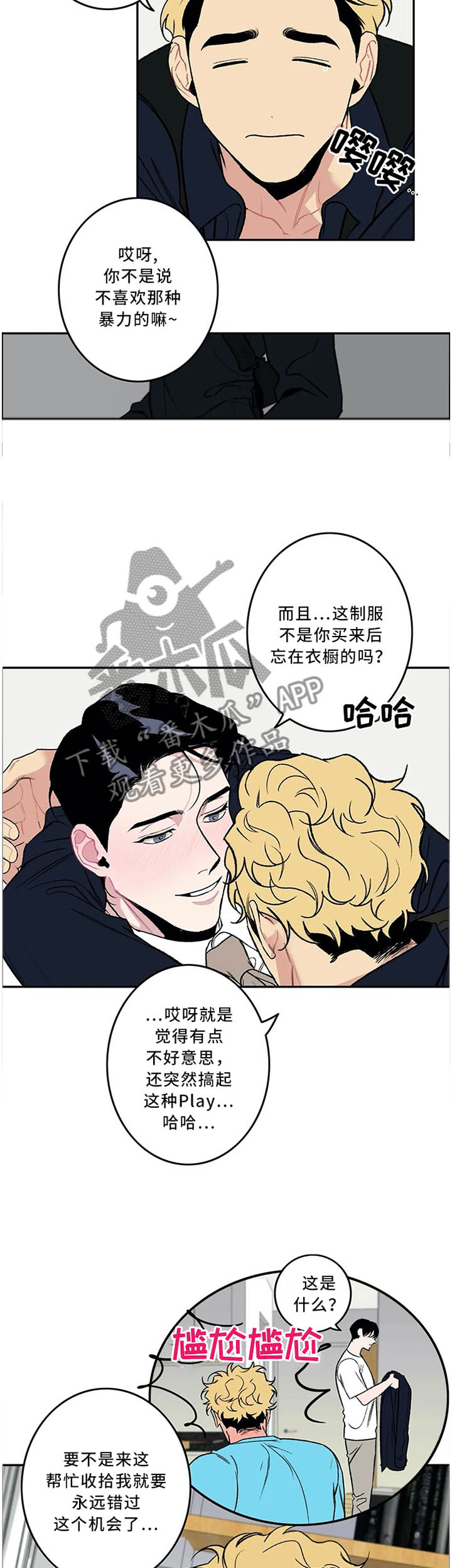 第52章：下次试试别的2