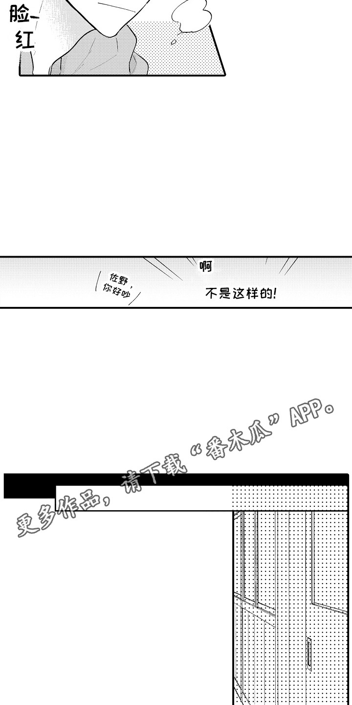 第19章：躲着对方10