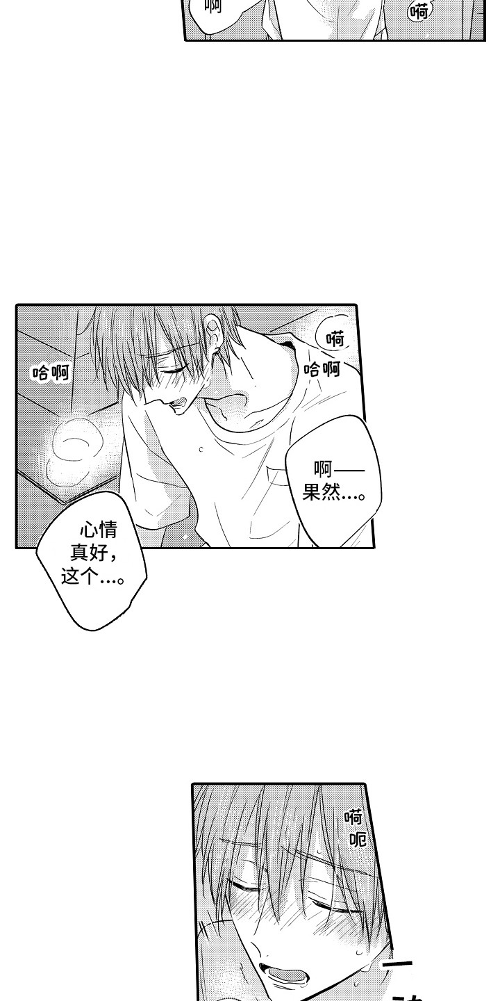 第23章：嫉妒  6