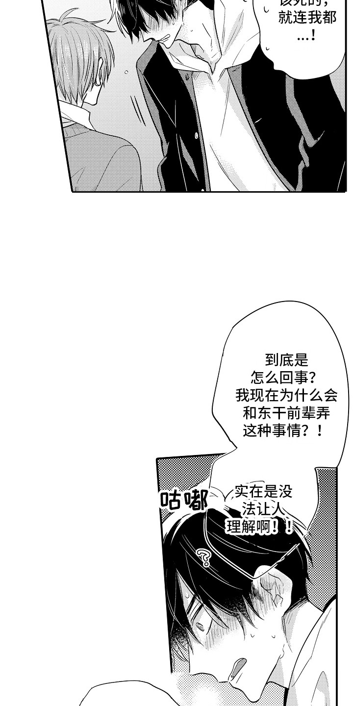 第4章：表情14