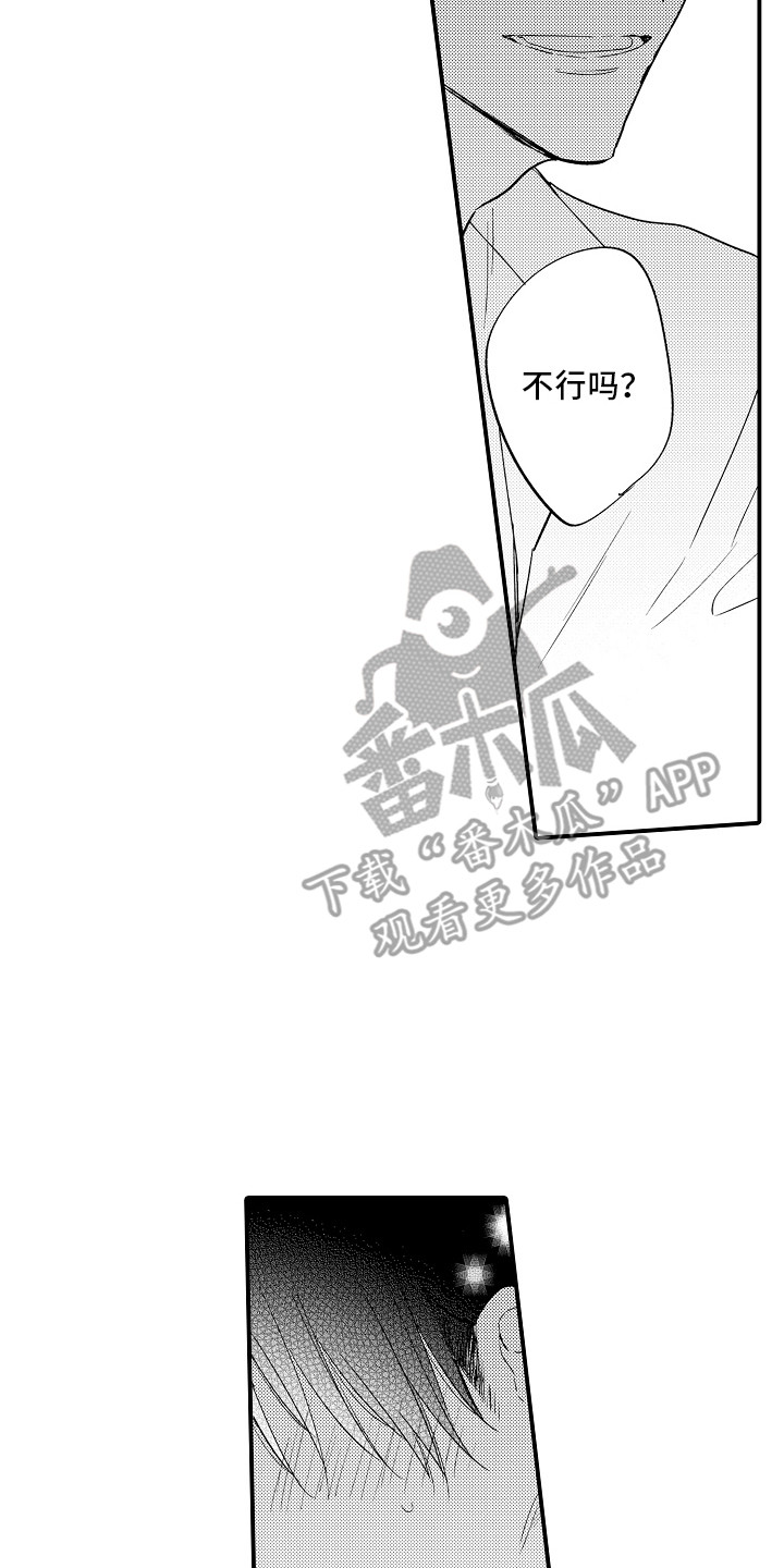 第13章：脸红16