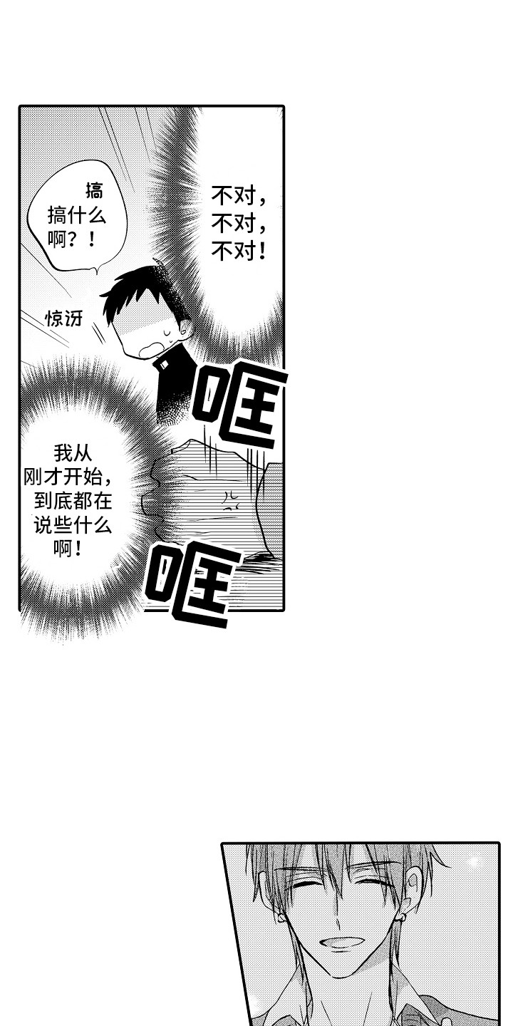 第17章：胡思乱想  14