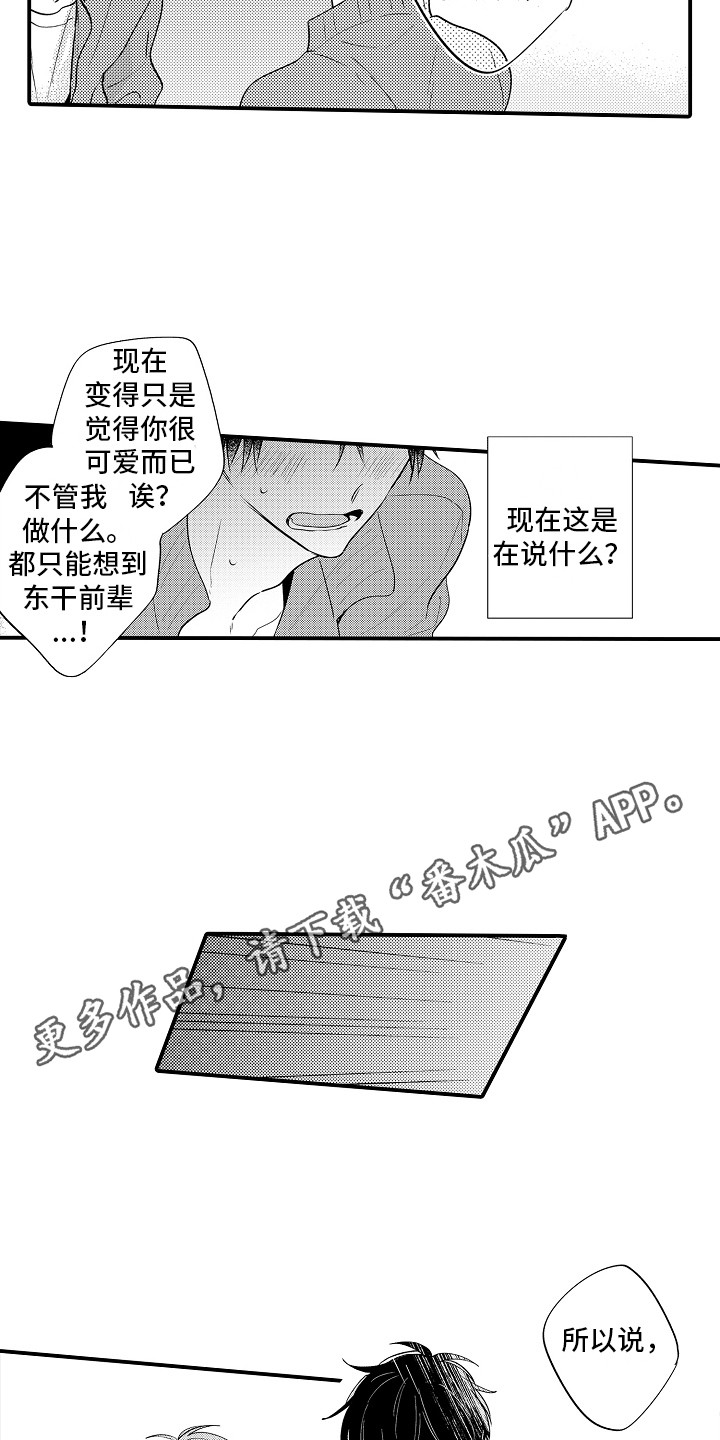 第22章：解释  9