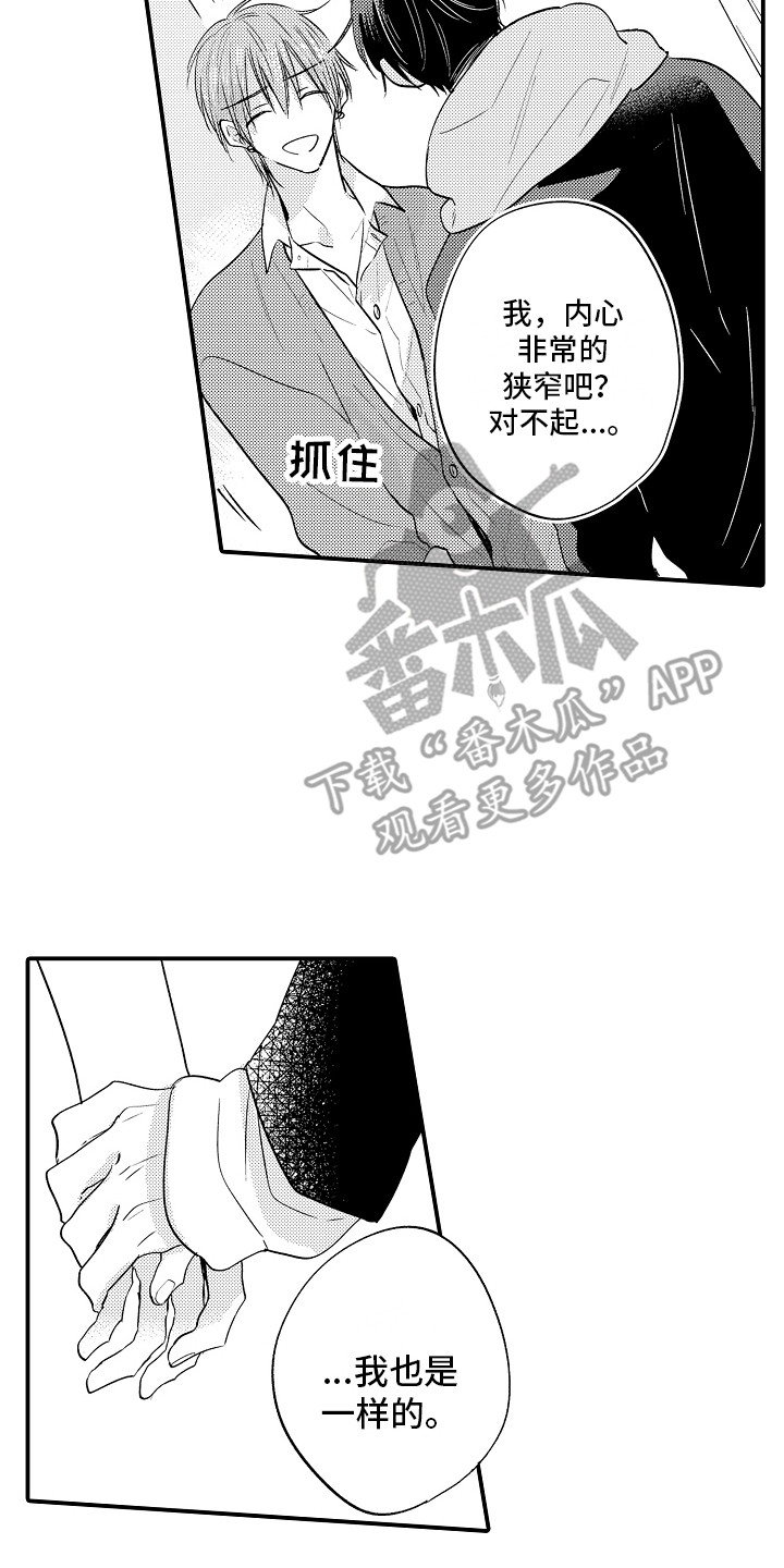 第26章：心意16