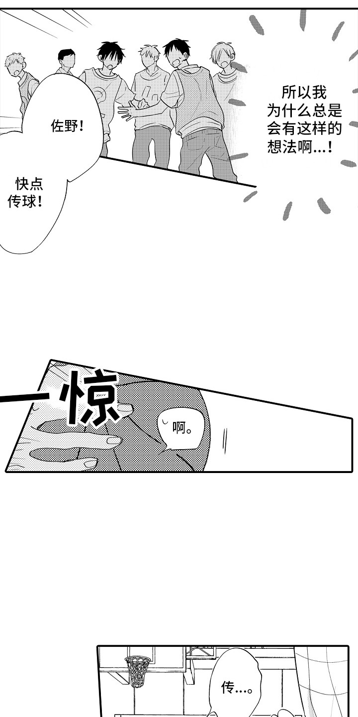 第20章：心不在焉14