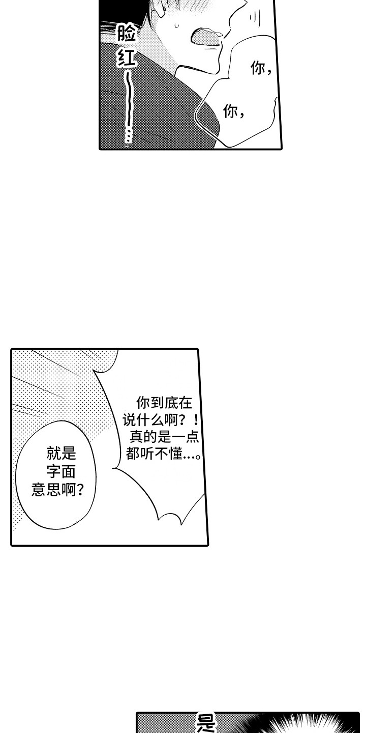 第11章：心动14