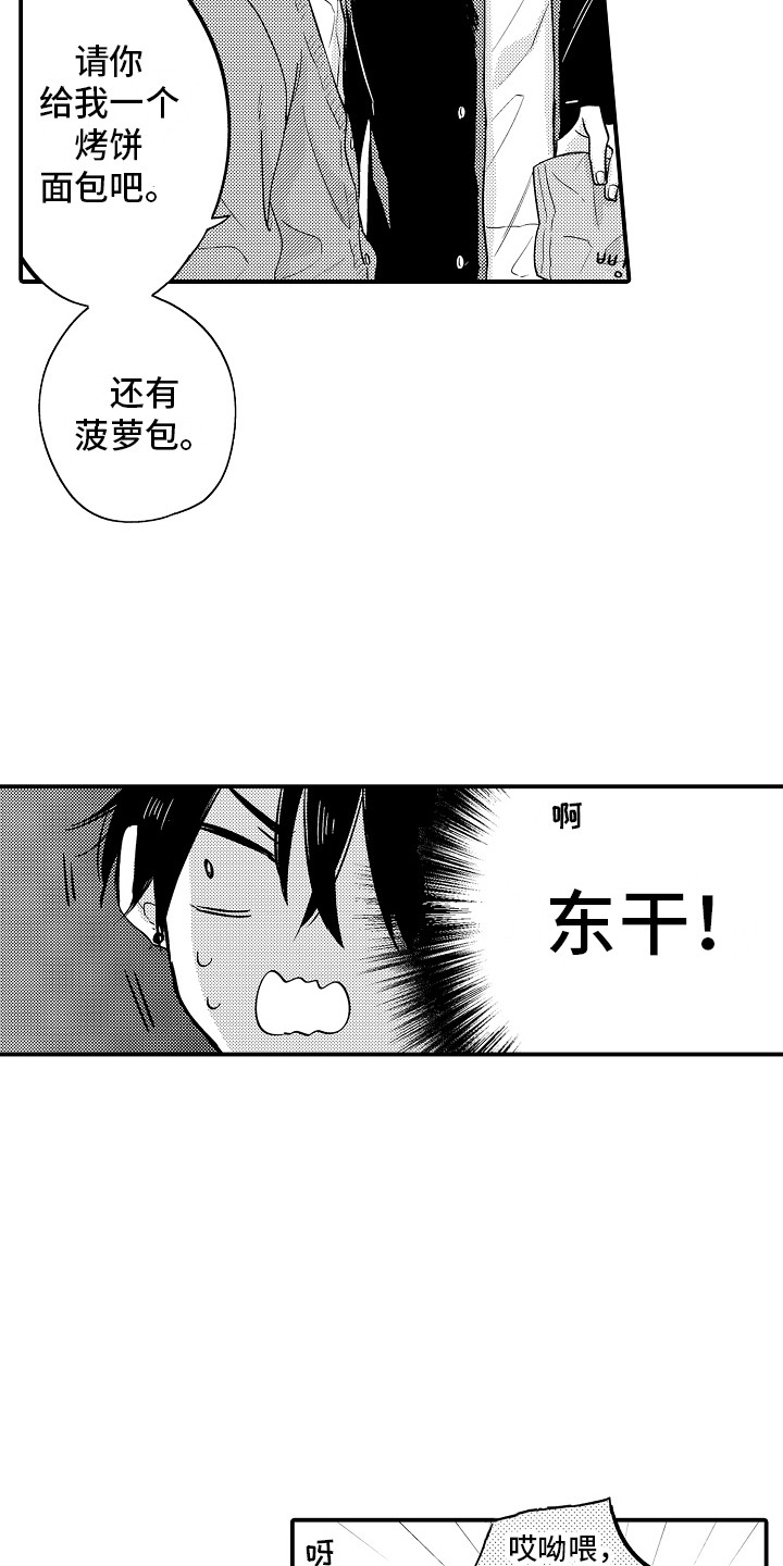 第2章：有手段9
