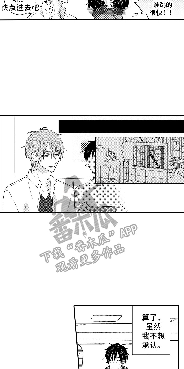 第12章：心跳加速6