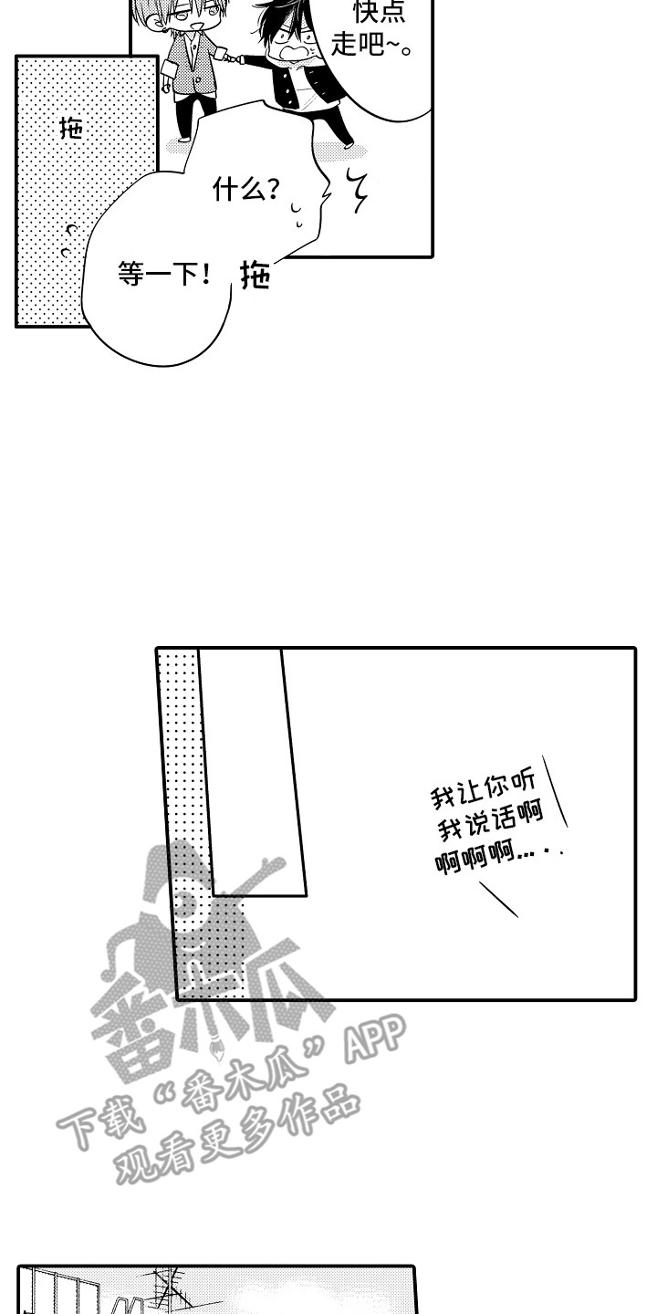 第7章：吓一跳6