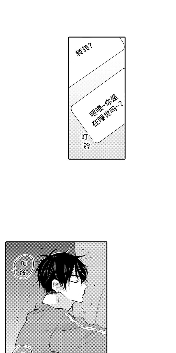 第10章：消息5