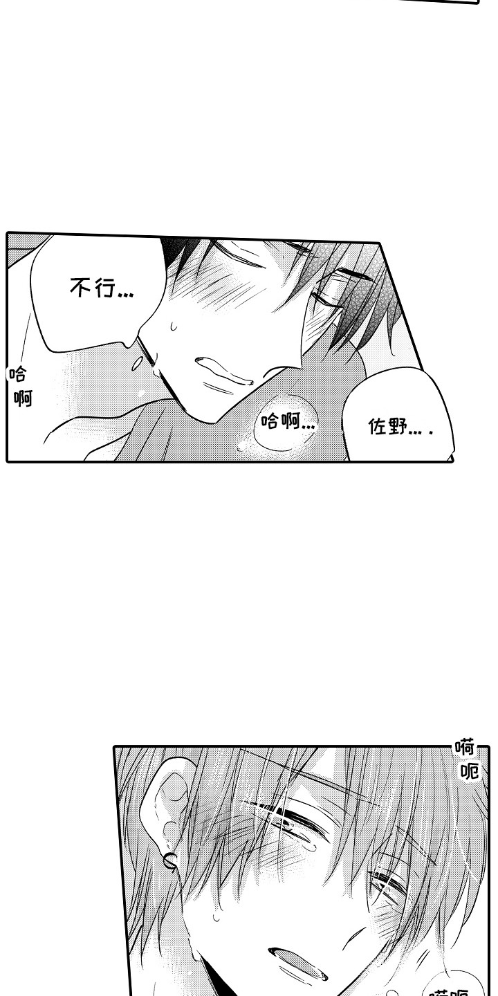 第16章：心情很好  8