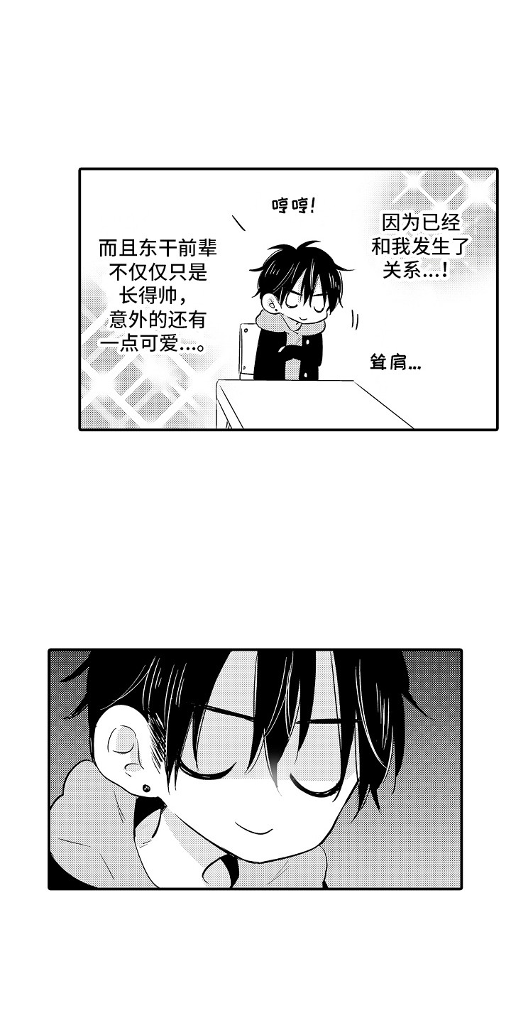 第17章：胡思乱想  13