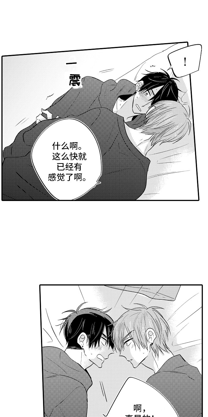 第14章：继续吧  5