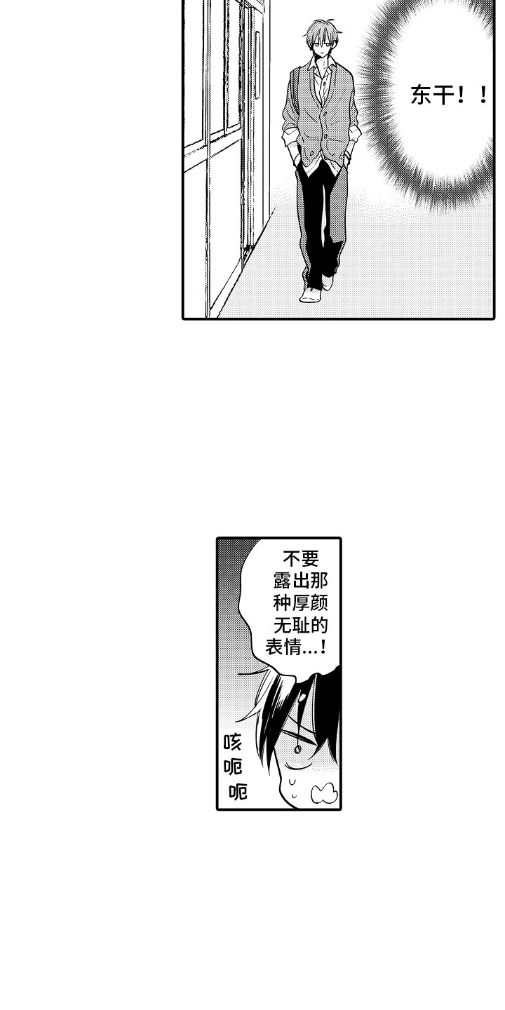 第6章：搭话5