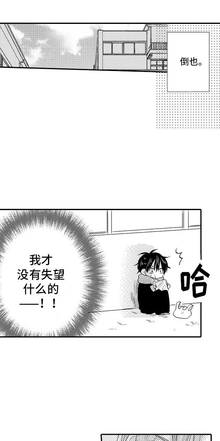 第18章：失望7