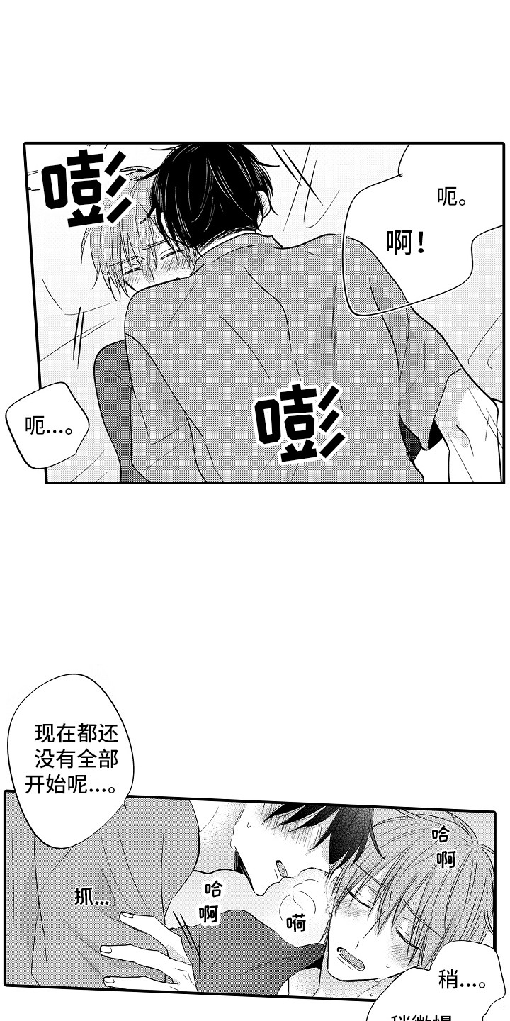 第16章：心情很好  6
