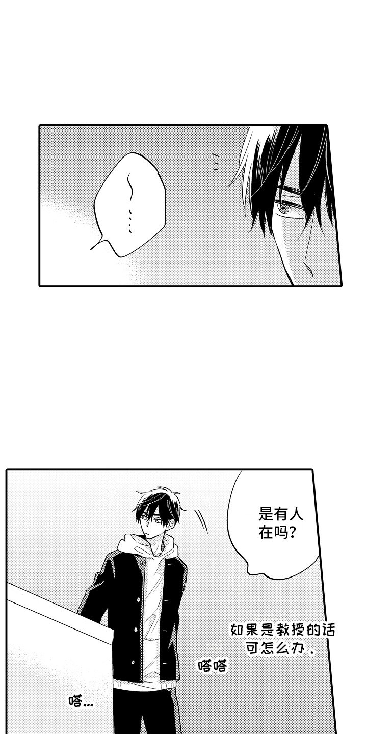 第3章：撞见7